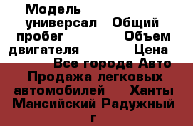  › Модель ­ Skoda Octavia универсал › Общий пробег ­ 23 000 › Объем двигателя ­ 1 600 › Цена ­ 70 000 - Все города Авто » Продажа легковых автомобилей   . Ханты-Мансийский,Радужный г.